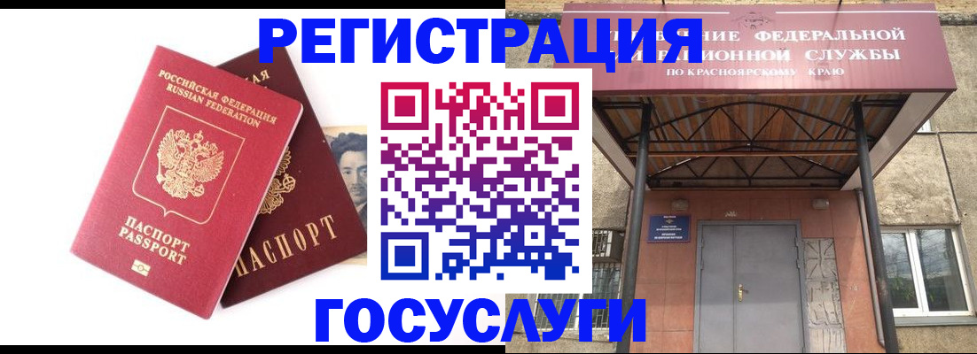 прописка паспорт в Буинске