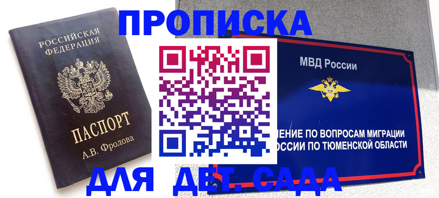 временная регистрация в квартире в Буинске