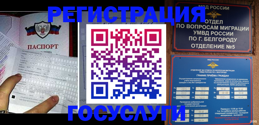 временная регистрация в квартире в Буинске