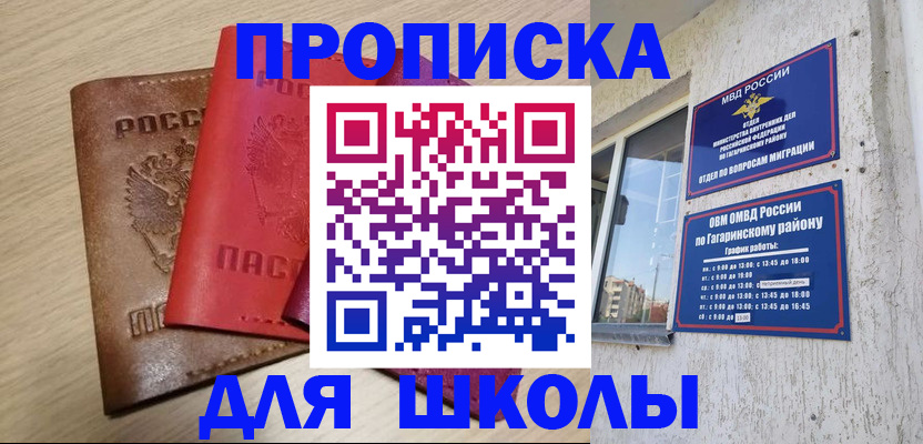 временная регистрация гарантия в Буинске
