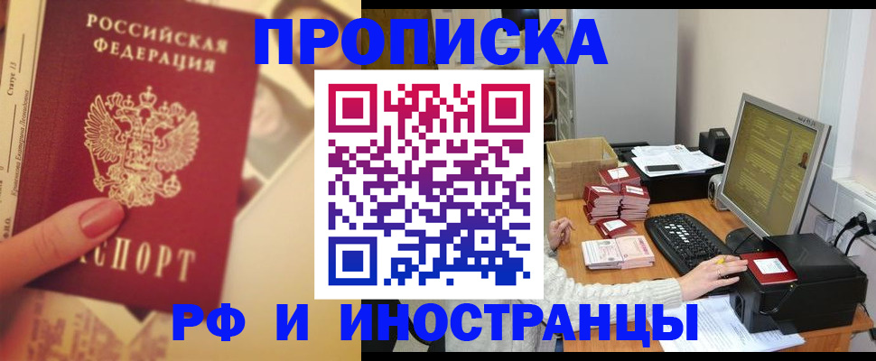 регистрация в Буинске