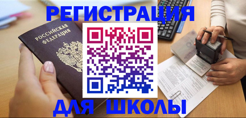 прописка иностранных граждан в Буинске