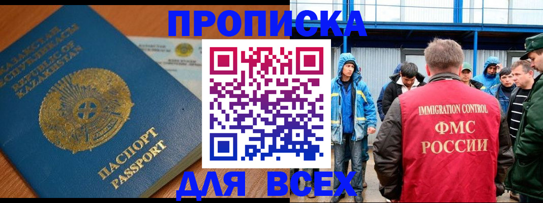 временная регистрация собственник в Буинске